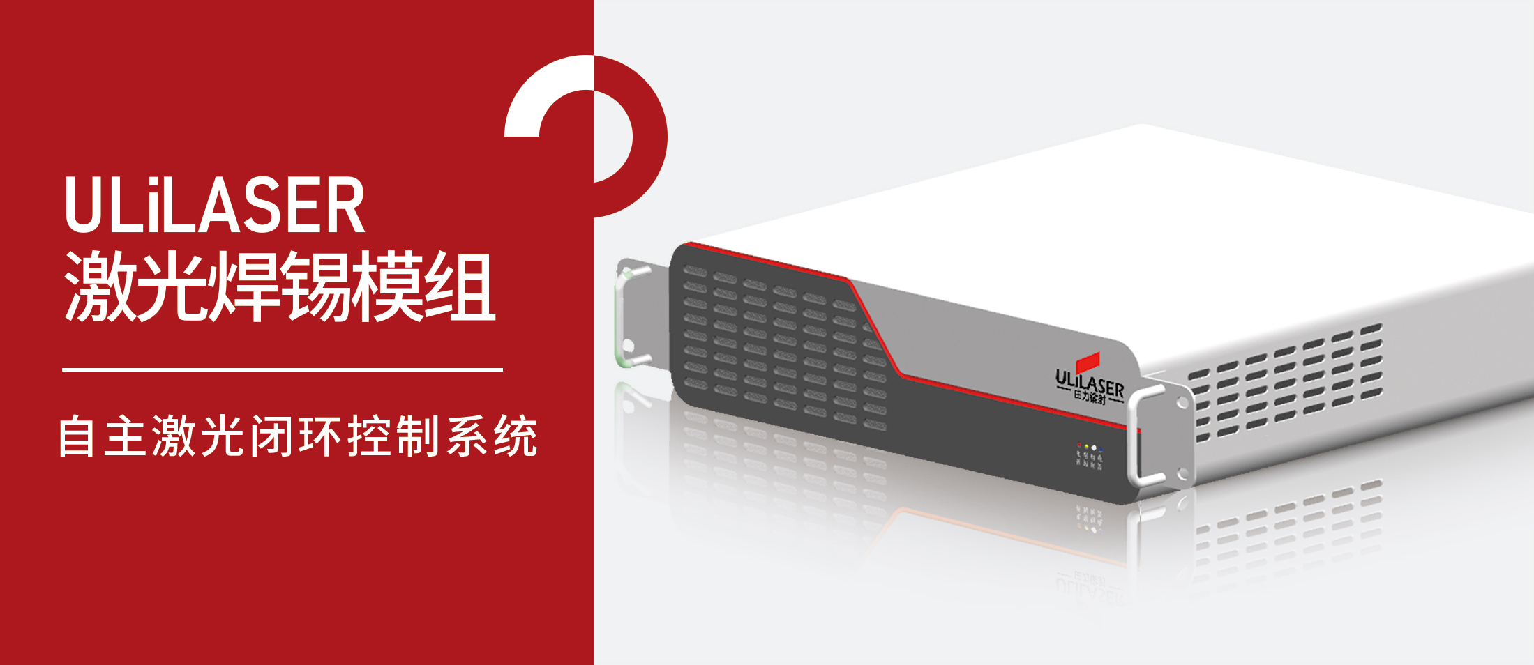 麻豆短视频在线观看自動化最新自研產品“激光焊錫模組”亮相2023慕尼黑上海電子生產設備展